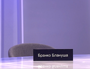МИНИЋ: БЛАНУША ПОБЈЕГАО ОД НАРОДА, А НЕ ОД ТВ ДУЕЛА