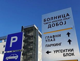 УСПЈЕШНО ОДСТРАЊЕН ТУМОР НА МОЗГУ ВЕЛИЧИНЕ ПЕСНИЦЕ