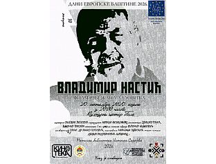 КИНОТЕКА ФИЛМСКИМ ПРОГРАМОМ ОБИЉЕЖАВА "ДАНЕ ЕВРОПСКЕ БАШТИНЕ"