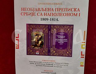 ПРЕДСТАВЉЕНА КЊИГА "НЕОБЈАВЉЕНА ПРЕПИСКА СРБИЈЕ СА НАПОЛЕОНОМ 1809-1814"