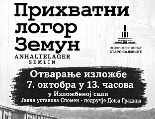 ОД 7. ОКTОБРА У ДОЊОЈ ГРАДИНИ ИЗЛОЖБА О СTРАДАЊУ КОЗАРЧАНА