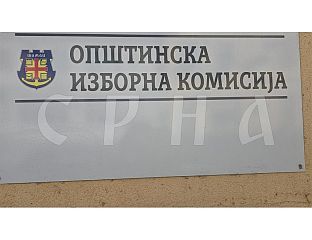 ПРАВО ГЛАСА ИМА 15.336 ЉУДИ