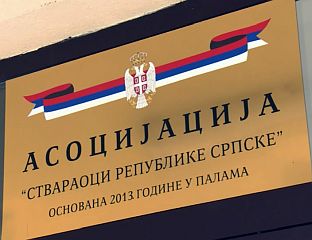 ДА ПОБЈЕДЕ ПОЛИТИКЕ КОЈЕ ЋЕ СРПСКУ УЧИНИТИ ПОЛИТИЧКИ И ЕКОНОМСКИ САМООДРЖИВОМ