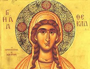ДАНАС ПРАЗНИК СВЕТЕ ТЕКЛЕ