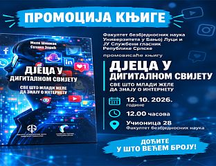 ПРОМОЦИЈА КЊИГЕ "ДЈЕЦА У ДИГИТАЛНОМ СВИЈЕТУ: СВЕ ШТО МЛАДИ ЖЕЛЕ ДА ЗНАЈУ О ИНТЕРНЕТУ"