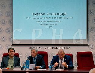РАКИЈСКИ КОТАО - ПРВИ СРПСКИ ПАТЕНТ