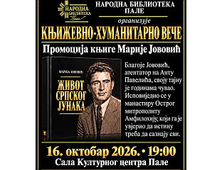 У ПЕТАК КЊИЖЕВНО-ХУМАНИТАРНО ВЕЧЕ, ПРОМОЦИЈА КЊИГЕ О БЛАГОЈУ ЈОВОВИЋУ