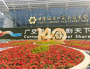 XI JINPING CONGRATULATES PARTICIPANTS AT CANTON FAIR