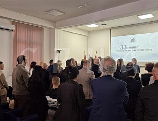 ПОЧЕЛА СВЕЧАНОСТ ПОВОДОМ ДАНА МЕДИЦИНСКОГ ФАКУЛТЕТА, ПРИСУСТВУЈЕ И МАСТИЛОВИЋ