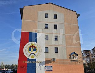 УВРДЕЉИВ НАТПИС НА МУРАЛУ БИЋЕ УКЛОЊЕН ШТО ПРИЈЕ