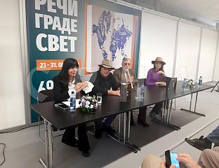 ПРЕДСTАВЉЕНО ФИЛМСКО И КЊИЖЕВНО ДЈЕЛО ЛОРДАНА ЗАФРАНОВИЋА