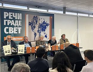 АНДРИЋЕВ ИНСТИТУТ ПРЕДСТАВИО БОГАТУ ИЗДАВАЧКУ ПРОДУКЦИЈУ У БЕОГРАДУ