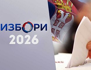 НА ВРИЈЕМЕ ОTВОРЕНА БИРАЧКА МЈЕСTА У БИЈЕЉИНИ