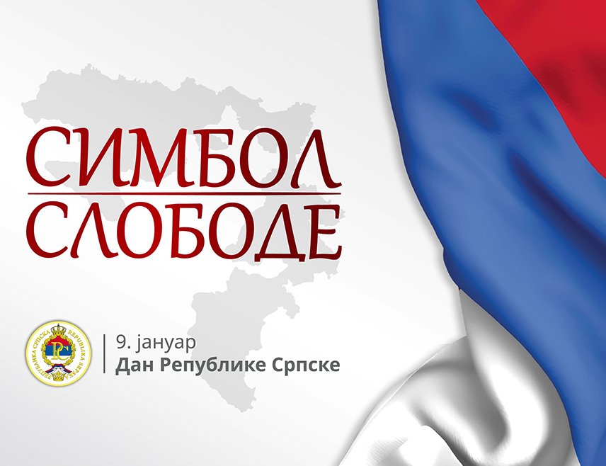 БАЊАЛУКА, 29. ДЕЦЕМБРА /СРНА/ - "Симбол слободе" овогодишњи је слоган обиљежавања Дана Републике Српске и он представља Републику Српску, нашу слободну отаџбину коју је српски народ створио с љубављу и одбранио храброшћу, али и објашњава колико је ту слободу неопходно бранити и данас и сутра.