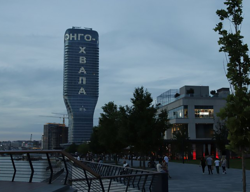 БЕОГРАД, 27. МАЈА /СРНА/ - На кули "Београд" синоћ су исписана имена свих 106 држава које нису гласале за резолуцију о Сребреници у Генералној скупштини УН, чиме су показале да су искрени пријатељи Србије.