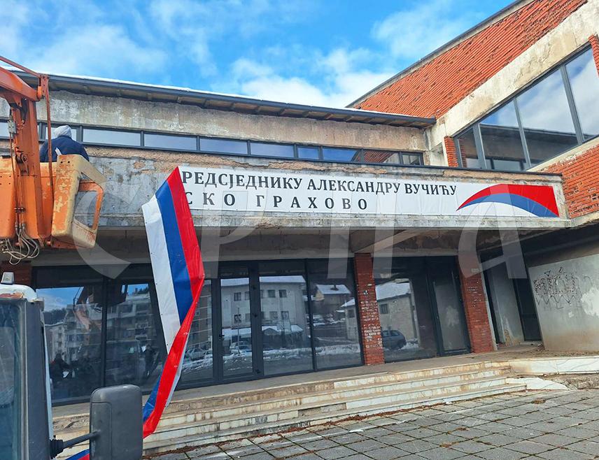 БОСАНСКО ГРАХОВО, 13. ДЕЦЕМБРА /СРНА/ - Са Дома културе "Гаврило Принцип" у Босанском Грахову скинуто је обиљежје којим се изражава захвалност Србији и предсједнику Александру Вучићу као једини знак да у тој општини живе претежно Срби, рекао је Срни предсједник Општинског одбора СНСД-а Босанско Грахово Урош Ђуран.
