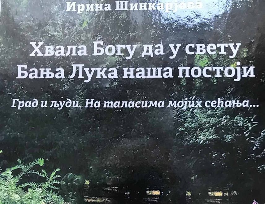 БАЊАЛУКА, 2. ДЕЦЕМБРА /СРНА/ - Књига Рускиње Ирине Шинкареве "Хвала Богу да у свијету Бањалука наша постоји", посвећена православљу и страдању српског народа у протеклом рату у БиХ, преведена је на српски језик.