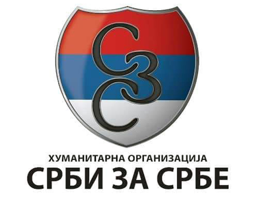 ДОБОЈ, 20. ЈАНУАРА /СРНА/ - Хуманитарна организација "Срби за Србе" прикупила је  4.000 КМ током акције "Богојављенски колачи из блока", којом је успјешно завршена трогодишња акција прикупљања средстава за стамбено збрињавање породице Радивојевић из добојског насеља Трњани, која има шесторо дјеце и живи у тешким условима.