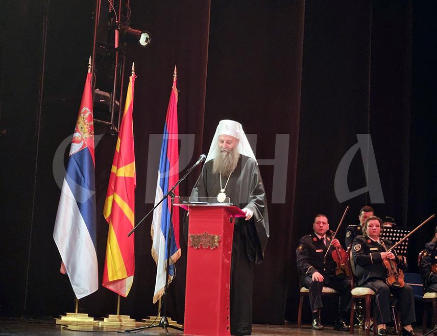 СКОПЉЕ, 27. ЈАНУАРА /СРНА/ - Његова светост патријарх српски Порфирије поручио је окупљенима на Светосавској академији у Скопљу да, идући путем који је указао Свети Сава, Срби данас настоје да управо по примјеру и у духу овог свеца, граде најбоље могуће односе и пријатељство са свима.