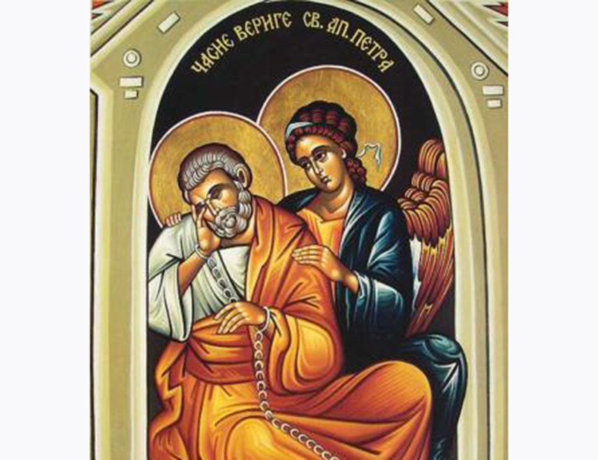 БИЈЕЉИНА, 29. ЈАНУАРА /СРНА/ - Српска православна црква данас слави Часне вериге, дан посвећен Светом Петру, апостолу који је, по наредби цара Ирода, окован у вериге.