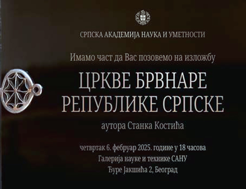 БИЈЕЉИНА, 31. ЈАНУАРА /СРНА/ - Изложба фотографија "Цркве брвнаре Републике Српске - Чувари духовног живота и народне самосвести" аутора Станка Костића биће отворена у четвртка, 6. фебруара, у Галерији науке и технике Српске академије наука и уметности /САНУ/ у Београду, најављено је из ове галерије.