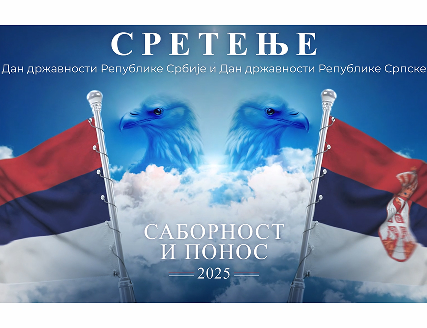 ИСТОЧНО САРАЈЕВО, 11. ФЕБРУАРА /СРНА/ - Директор Института историјских наука Универзитета у Источном Сарајеву Драга Мастиловић изјавио је да заједничко обиљежавање Сретења као државног празника које организују Србија и Република Српска представља логичан корак у изградњи и његовању колективне културе памћења српског народа, чиме се тиме манифестује јединство Срба са обје стране Дрине.