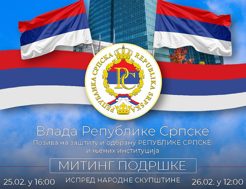 РОГАТИЦА, 24. ФЕБРУАРА /СРНА/ - Предсједник Скупштине општине Рогатица Синиша Јанковић изјавио је за Срну да постоји само један исправан пут, а то је поштовање Устава и Дејтона и зато сутра и у сриједу српски народ треба да стане у одбрану и заштиту републичких институција без којих нема ни Републике Српске.