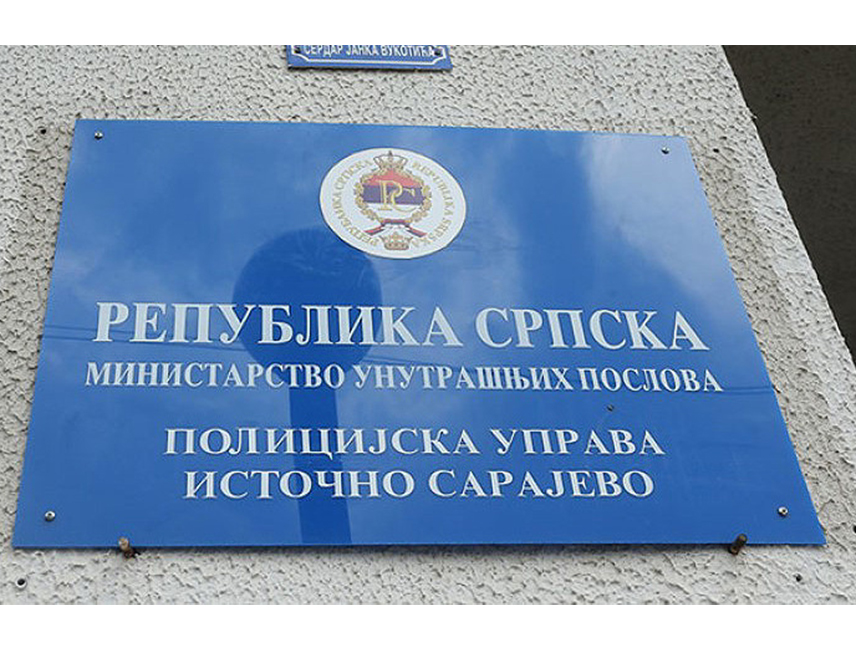 ИСТОЧНО САРАЈЕВО, 18. МАРТА /СРНА/ - У близини објекта "Саниленд" на Требевићу ноћас је активирана експлозивна направа, речено је Срни у Полицијској управи Источно Сарајево.