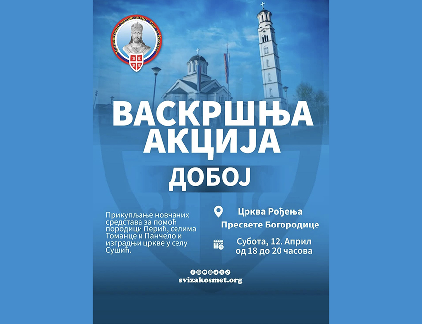 ДОБОЈ, 12. АПРИЛА /СРНА/ - Хуманитарна организација "Сви за Космет" покреће васкршњу акцију за помоћ седмочланој породици Перић из Зебинца, за изградњу водовода мјештанима Томанце и Панчело, те за подршку изградње Храма Светог Пантелејмона у селу Сушиће, мјестима на Косову и Метохији.