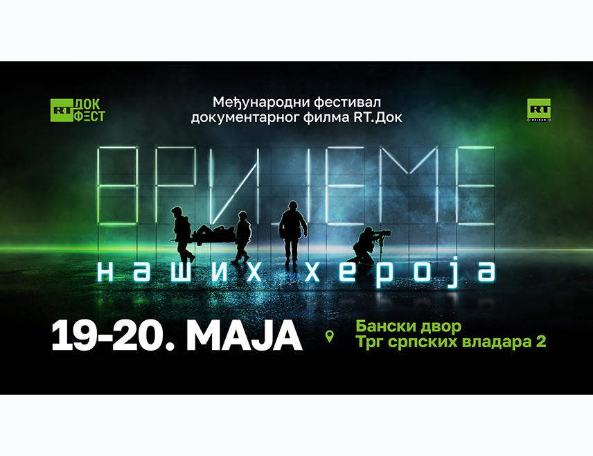 МОСКВА, 28. АПРИЛА /СРНА/ - Међународни фестивал ратних документарних филмова RT.Doc "Вријеме наших хероја" биће одржан 19. и 20. маја у Културном центру Бански двор у Бањалуци.
