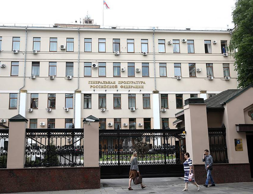 МОСКВА, 21. МАЈА /СРНА - РИА Новости/ - Тужилаштво Русије саопштило је да је прогласило непожељним активности аустријског Института за хуманистичке науке, због стварања негативне слике о Русији.