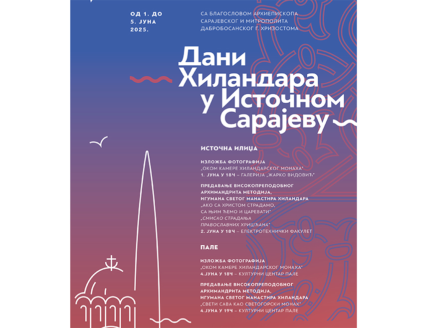 ИСТОЧНО САРАЈЕВО, 23. МАЈА /СРНА/ - Манифестација под називом "Дани Хиландара у Источном Сарајеву" биће одржана од 1. до 5. јуна уз благослов Његовог високопреосвештенства митрополита дабробосанског Хризостома, а догађајима ће присуствовати игуман манастира Хиландар високопреподобни архимандрит Методије.