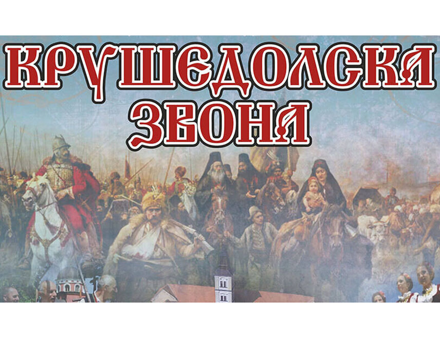 БЕОГРАД, 31. МАЈА /СРНА/ - Традиционални Крајишко црквено-народни свесрпски сабор "Крушедолска звона" биће одржан данас у порти манастира Крушедол на Фрушкој гори.