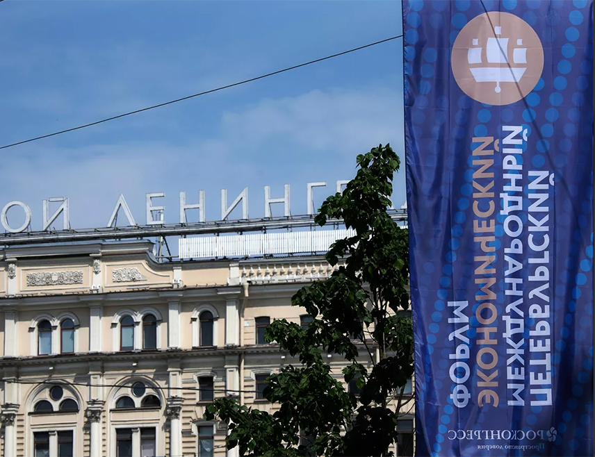 САНКТ ПЕТЕРБУРГ, 18. ЈУНА /СРНА/ - Пословни програм Међународног економског форума у Санкт Петербургу отворио је округли сто "Региони и економске зоне: нови хоризонти руско-кинеске сарадње" током којег су представљени успјешни примјери заједничких пројеката двије земље.