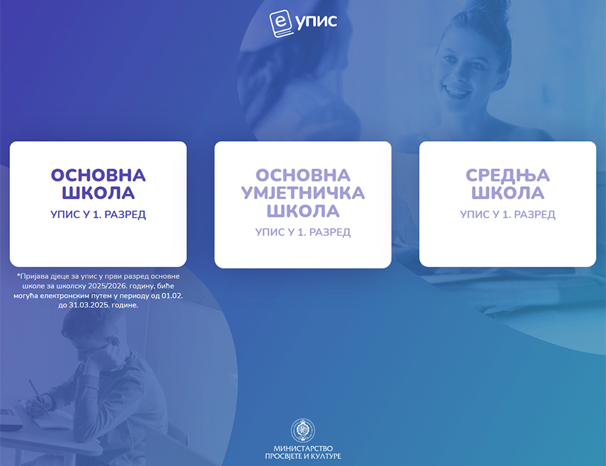 БАЊАЛУКА, 8. ЈУЛА /СРНА/ - У средњим школама у Републици Српској данас почиње други термин јулског уписаног рока који ће трајати до 11. јула, речено је Срни у Министарству просвјете и културе Републике Српске.
