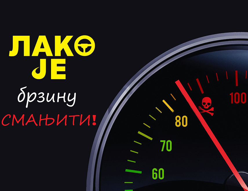 БАЊАЛУКА, 23. ЈУЛА /СРНА/ - Ауто-мото савез /АМС/ Републике Српске данас ће у Бањалуци спровести превентивне активности у оквиру кампање "Лако је брзину смањити".
