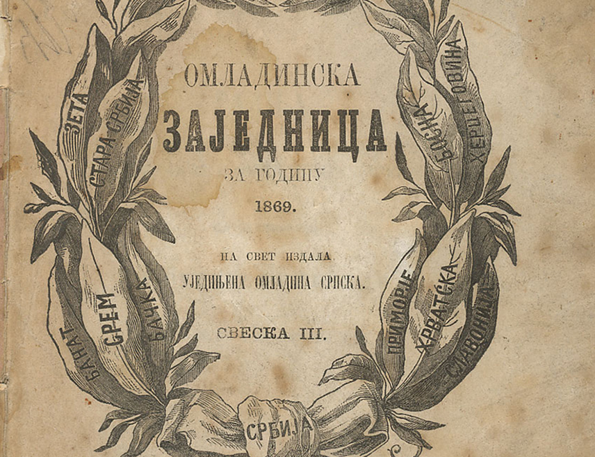 БИЈЕЉИНА, 26. АВГУСТА /СРНА/ - У Новом Саду је 27. августа 1866. године основана Уједињена омладина српска.