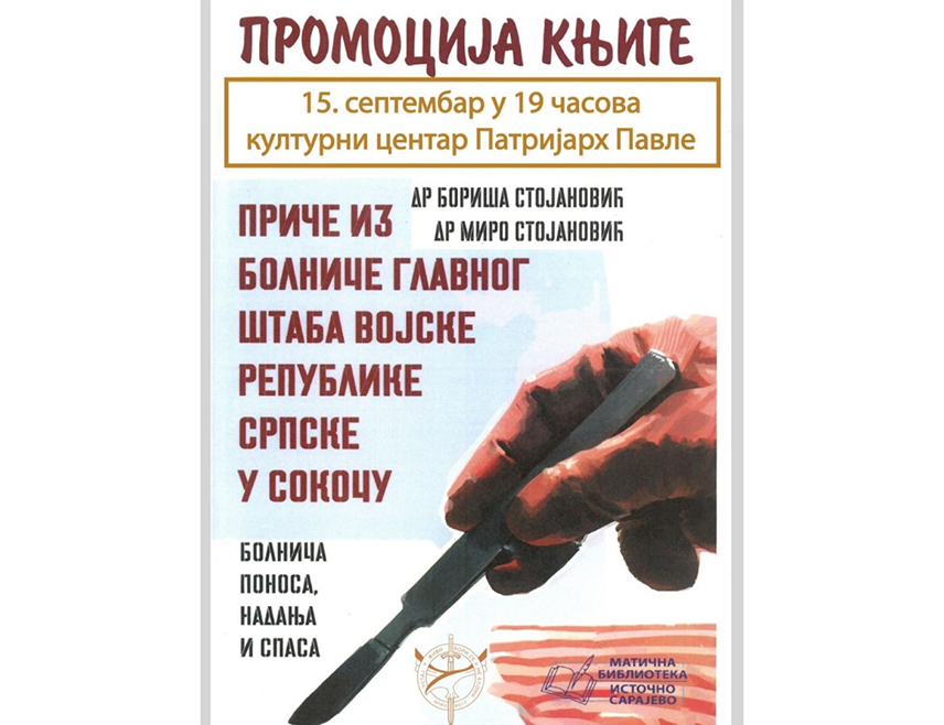 БРЧКО, 13. СЕПTЕМБРА /СРНА/ - У Брчком ће и ове године, у организацији "Конзервативног клуба", а под покровитељством градоначелника Синише Милића, бити обиљежен 15. септембар, Дан српског јединства, слободе и националне заставе.