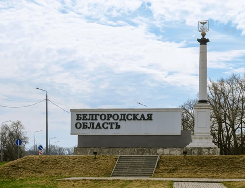 БЕЛГОРОД, 22. СЕПТЕМБРА /СРНА - РИА Новости/ - Осам цивила повријеђено је у Белгородској области Русије усљед напада дроновима који су извршиле украјинске оружане снаге, рекао је гувернер Вјачеслав Гладков.