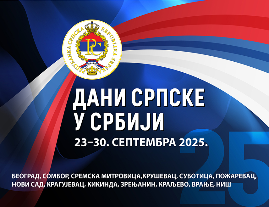 БЕОГРАД, 24. СЕПТЕМБРА /СРНА/ - Манифестација "Дани Српске у Србији" сутра ће бити одржана у Новом Саду, Београду, Крушевцу и Пожаревцу, гдје су планирани пословни форум, потписивање споразума, културно-умјетничким програм.