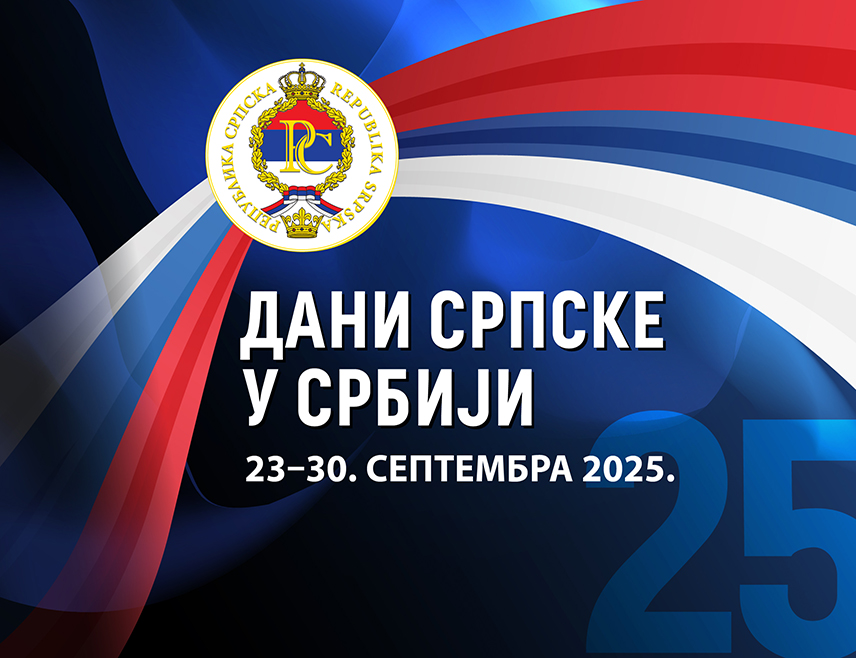 БЕОГРАД, 27. СЕПТЕМБРА /СРНА/ - Манифестација "Дани Српске у Србији", коју 13. пут организује Представништво Републике Српске у Србији, биће настављена данас програмима у Београду, Суботици, Новом Саду, Крагујевцу и Кикинди.