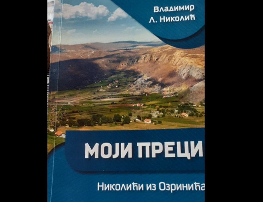 БАЊАЛУКА, 1. ОКТОБРА /СРНА/ - У Бањалуци је вечерас промовисана књига "Моји преци Николићи из Озринића" аутора Владимира Л. Николића, која представља монографију посвећену културном простору старе Херцеговине.