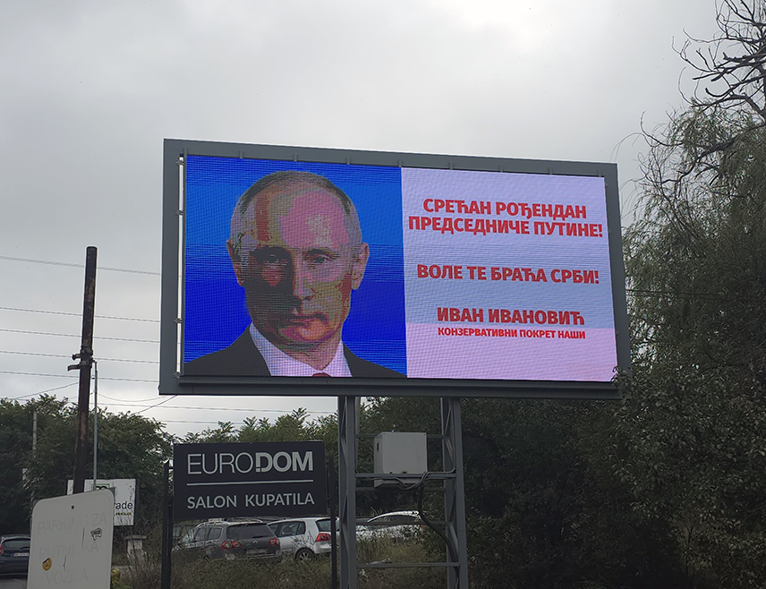 БЕОГРАД, 7. ОКТОБРА /СРНА/ - Конзервативни покрет НАШИ данас су на билбордима у Београду и Новом Саду објавили рођенданску честитку предсједнику Руске Федерације
Владимиру Владимировичу Путину, са поруком: "Срећан рођендан, председниче Путине!
Воле те браћа Срби!".