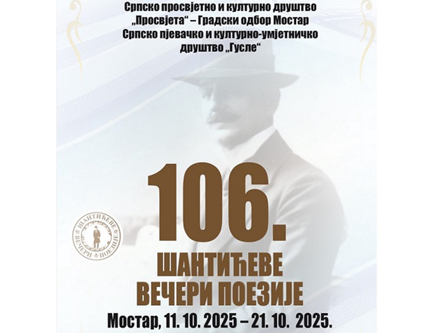 МОСТАР, 11. ОКТОБРА /СРНА/ - Међународна манифестaција културе 106. "Шантићеве вечери поезије" почеће данас у Мостару.