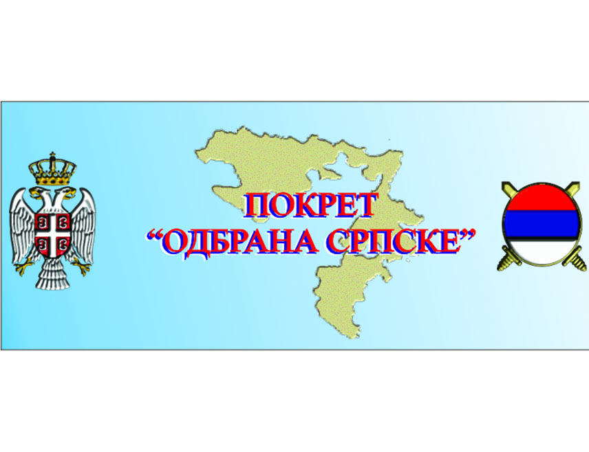 БАЊАЛУКА, 28. ОКТОБРА /СРНА/ - Покрет "Одбрана Српске" поздравио је договор о најнижој цијени нето плате у Републици Српској и даљи стратешко-политички прогрес на међународном плану који предводи предсједник Милорад Додик, оцијенивши да се Српска етаблира као кључ стабилности у БиХ и региону.