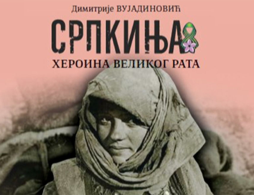 ВУКОВАР, 9. НОВЕМБРА /СРНА/ - Изложба "Српкиња - Хероина Великога рата", која би требало да буде одржана у Вуковару, узбуракала је тамошњу јавност, градоначелник Маријан Павличек је затражио да буде одгођена, док су из СДП указали на застрашивање мањине.