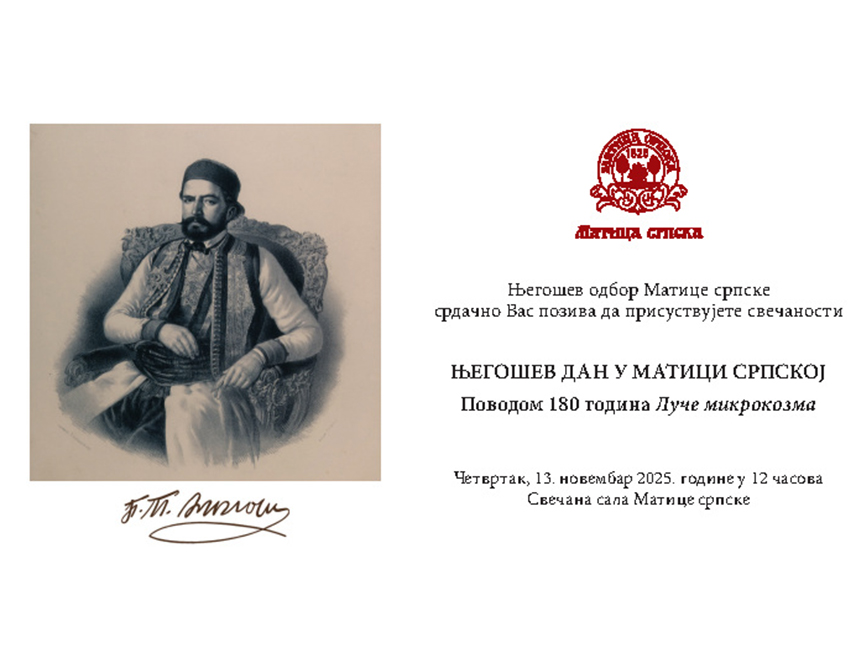 БЕОГРАД, 13. НОВЕМБРА /СРНА/ - У Матици српској у Новом Саду данас је, на дан рођења Петра Другог Петровића Његоша, традиционално обиљежен "Његошев дан".