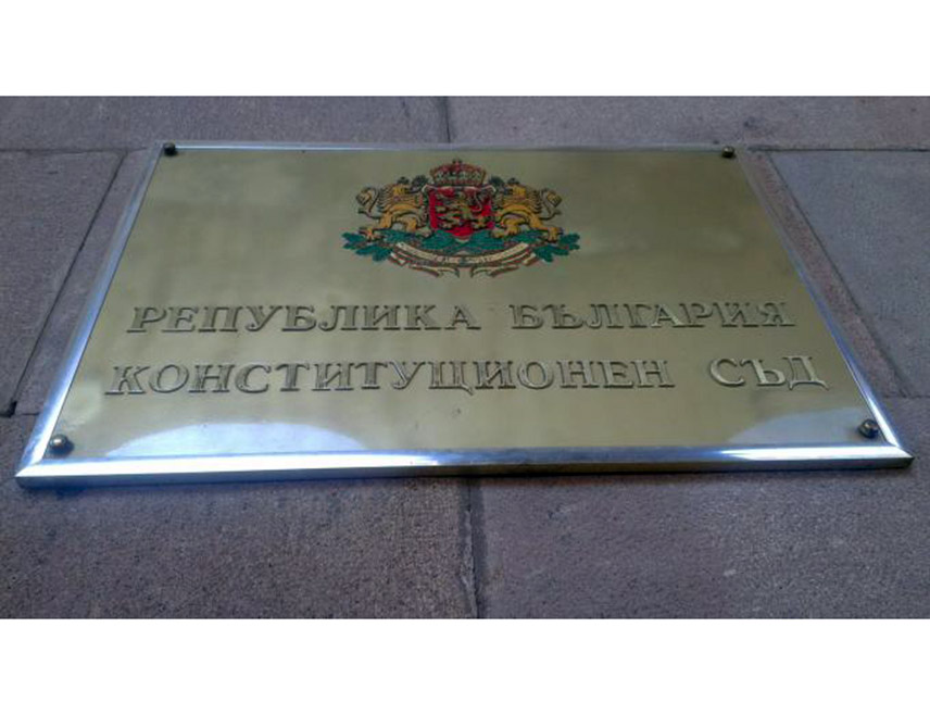 СОФИЈА, 18. НОВЕМБРА /СРНА/ - Уставни суд Бугарске пресудио је да је одлука предсједника Народне скупштине Бугарске да одбије захтјев за национални референдум о приступању земље еврозони незаконита.