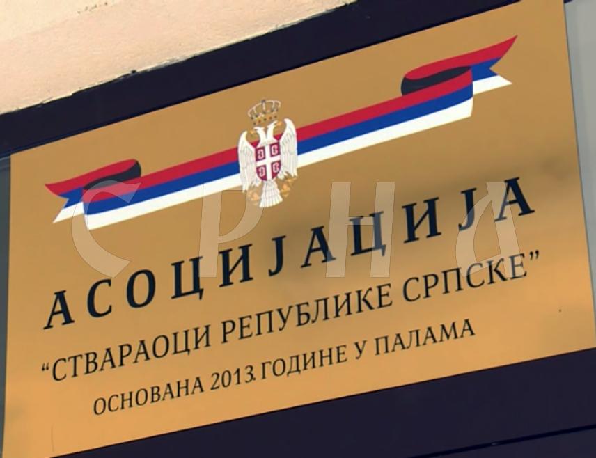 ПАЛЕ, 25. НОВЕМБРА /СРНА/ - Асоцијација "Ствараоци Републике Српске" одбацила је било какву могућност да Република Српска прихвати 25. новембар као заједнички празник Федерације БиХ и Републике Српске и поручила да не постоји нити један разлог да се слави нешто што наликује на "братство и јединство", а што је вријеме у посљедњих 30 година прегазило.