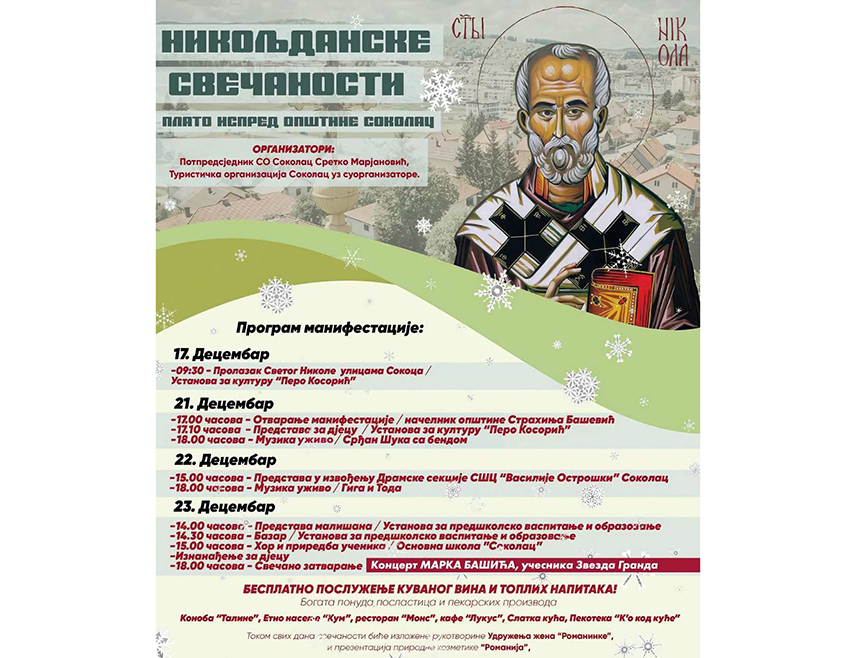 СОКОЛАЦ, 14. ДЕЦЕМБРА /СРНА/ - На Сокоцу ће од 17. до 23. децембра бити одржане 
традиционалне "Никољданске свечаности" за које је припремљен богат програм за све узрасте, уз презентације и бесплатно послужење.